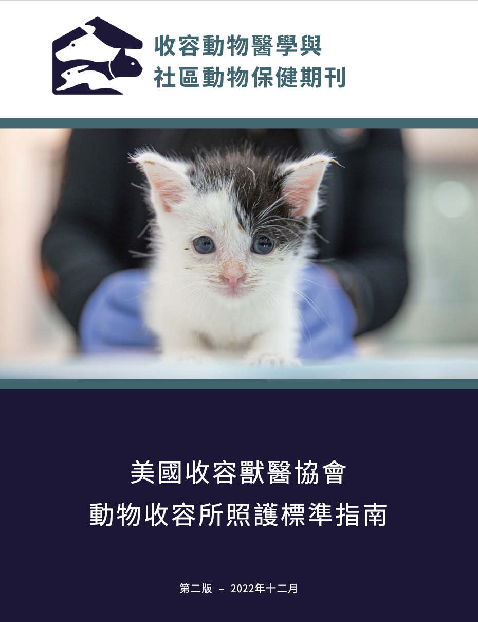 Guidelines for Standards of Care - Traditional Chinese Translation