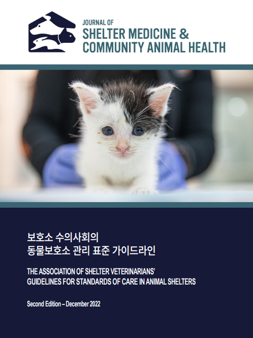 Guidelines for Standards of Care - Korean Translation